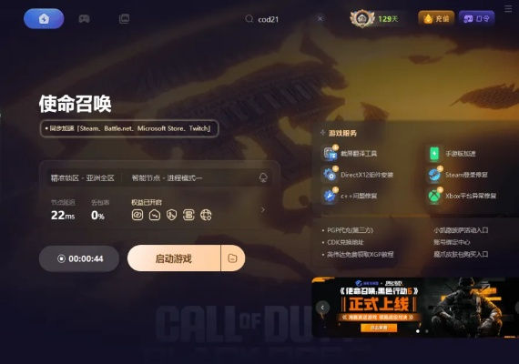 《使命召唤21》XGP版闪退解决攻略：告别卡顿，畅玩无忧秘籍