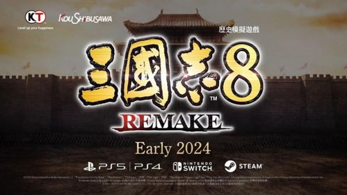 《三国志8重制版》存档位置攻略：轻松掌握存档技巧