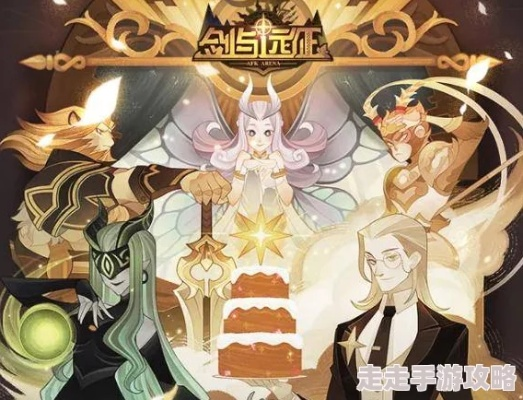 《剑与远征启程》超凡挑战速通秘籍：掌握技巧轻松通关攻略