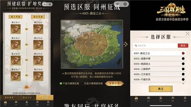 高效攻略！轻松获取问鼎三国迁城券，告别迁城难题