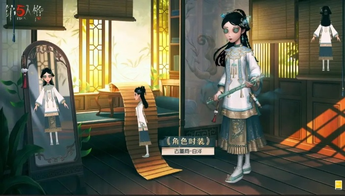 《第五人格》古董商IDV-ES电竞时装礼包大揭秘,独家首发抢鲜看! 《第五人格》古董商IDV-ES电竞时装礼包大揭秘,独家首发抢鲜看!