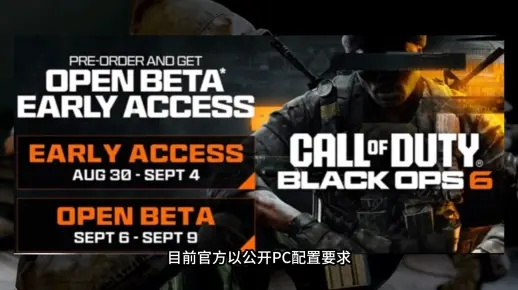 《使命召唤21》画质攻略:黑色行动6配置需求深度解析 《使命召唤21》画质攻略:黑色行动6配置需求深度解析