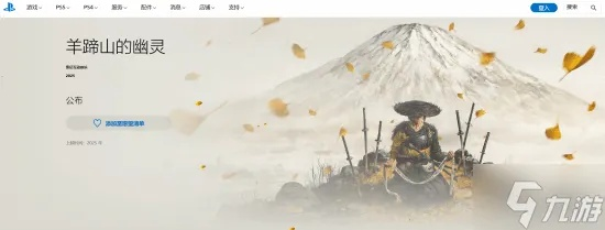 《羊蹄山之魂》剧情挑战：通关攻略+白金达成技巧揭秘