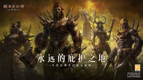 勇者无畏，生死挑战！《暗黑破坏神：不朽》越渊狂徒时装，今日征服恐惧，全新先祖之路，体验极致荣耀！