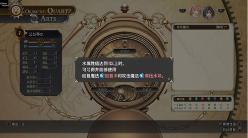 《空之轨迹1st》第一章隐藏任务攻略:解锁神秘奖励必看秘籍 《空之轨迹1st》第一章隐藏任务攻略:解锁神秘奖励必看秘籍