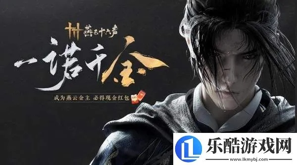 《燕云十六声》容鸢奇遇深度解析：解锁独家攻略，轻松通关！