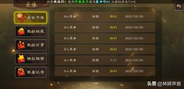 《三国杀》宝珠武将性价比解析：挑选热门武将攻略指南
