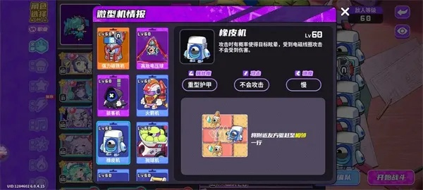 盲盒派对电玩大师满星通关必看！独家技巧解锁高分秘籍