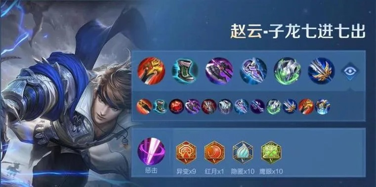 决战110级赵云装备攻略：决战者版本全解析，搭配技巧大揭秘