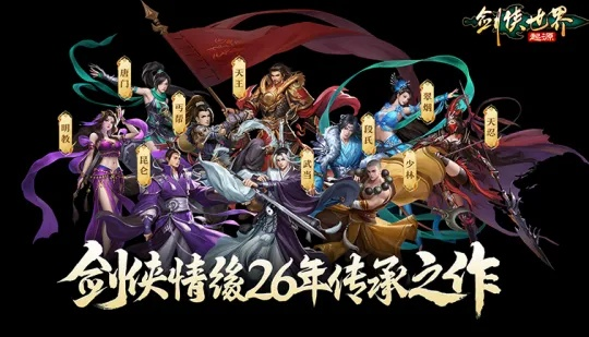 江湖荣耀巅峰见证!《剑侠世界:起源》三大主城成就传奇 江湖荣耀巅峰见证!《剑侠世界:起源》三大主城成就传奇