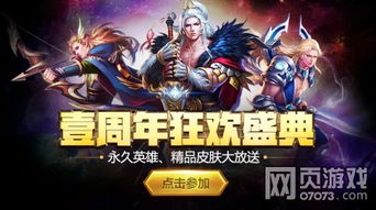 《英魂之刃》八周年庆全新焕影皮肤登场，海量豪礼等你来拿！