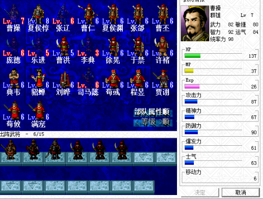 新三国志曹操传曹仁挑战攻略：星曜难度突破秘籍