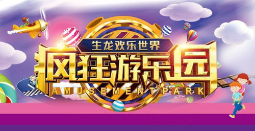 《蛋仔派对》2024乐园嘉年华盛大启幕，独家福利等你来抢！