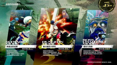 《暗喻幻想ReFantazio》高画质畅玩必备！揭秘超神配置攻略