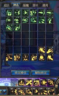 蓝拳圣使升级攻略：110级蓝拳装备搭配秘籍大揭秘