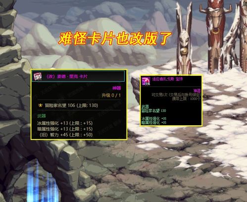 DNF110级魔道装备搭配攻略：学者必备110级版本装备推荐解析