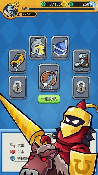 《勇敢小骑士》畅玩必备！揭秘最低配置攻略，轻松驾驭！