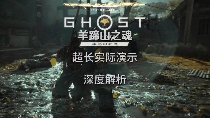 羊蹄山之魂弹币攻略：揭秘高效玩法，轻松赢大奖