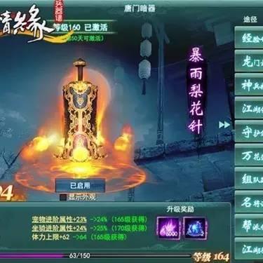 江湖兵器谱揭秘!剑侠世界:起源重现十八般冷兵器绝技 江湖兵器谱揭秘!剑侠世界:起源重现十八般冷兵器绝技