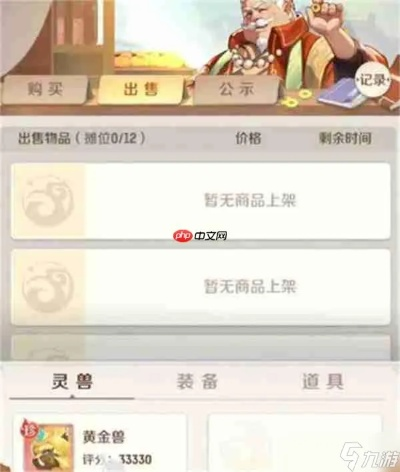 《灵兽大冒险》绑玉免费拿攻略：独家秘籍助你轻松升级