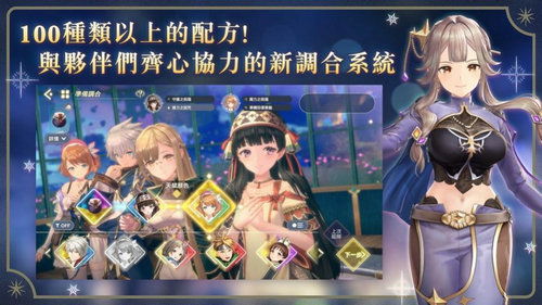 《蕾斯莱莉娅娜炼金工房》伙伴特性合成攻略，解锁最强炼金秘籍