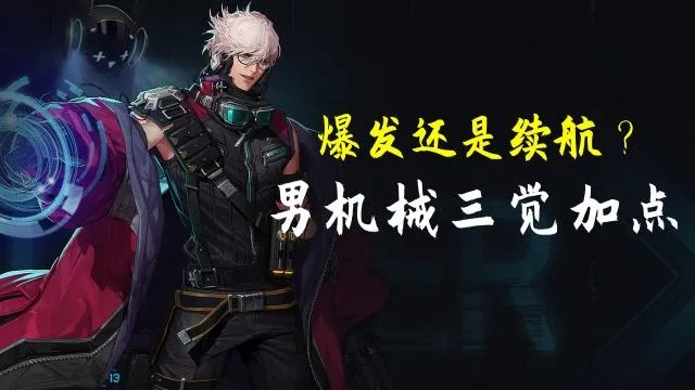 DNF110级机械装备搭配攻略：全新版本男机械装备推荐解析