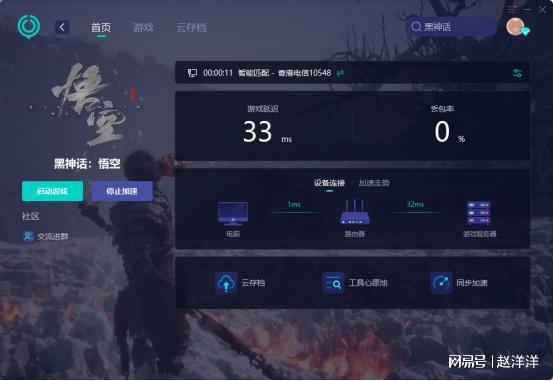 《黑神话悟空》解锁预购攻略+豪华版独享奖励揭秘！必看技巧