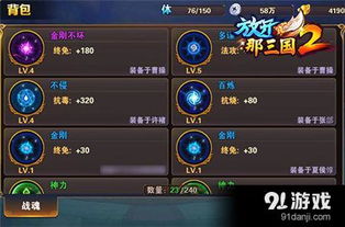 女气功110级装备搭配攻略：打造最强女气功必备秘籍