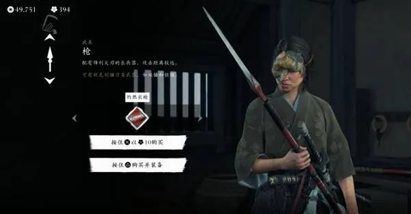 《羊蹄山之魂》长枪解锁攻略：近战武器获取技巧大揭秘