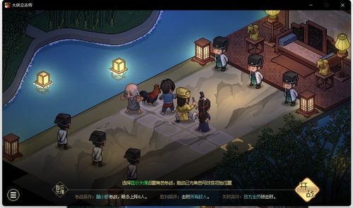 《大侠立志传》山贼围攻必胜攻略：揭秘高效破敌技巧