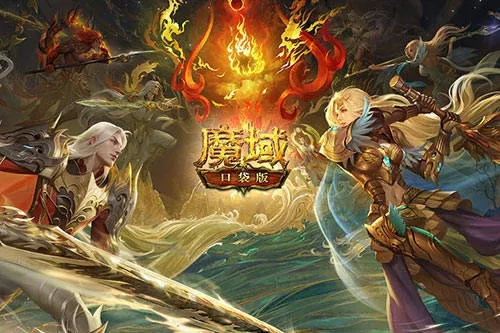 魔域口袋版12月觉醒前瞻:揭秘职业觉醒新篇章! 魔域口袋版12月觉醒前瞻:揭秘职业觉醒新篇章!