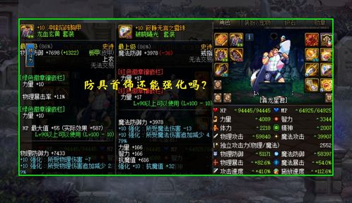 寂静岭f护符减伤攻略：打造无敌减伤流，轻松通关秘籍！