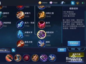 王者荣耀刘备实战攻略：铭文+出装全解析，助你轻松上分