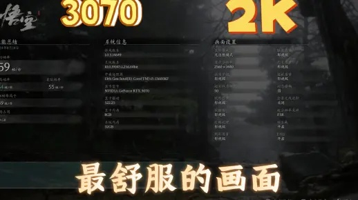 《黑神话悟空》3070显卡画质调优攻略:解锁极致视觉体验新境界 《黑神话悟空》3070显卡画质调优攻略:解锁极致视觉体验新境界