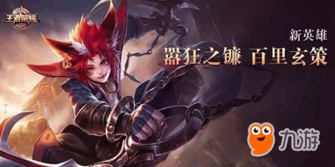 王者荣耀莱西奥出装攻略:揭秘最新神装搭配技巧 王者荣耀莱西奥出装攻略:揭秘最新神装搭配技巧