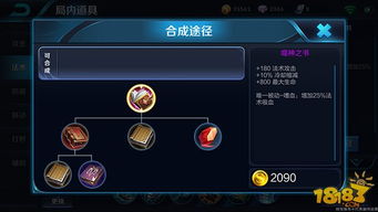 姜子牙出装攻略：揭秘最新装备搭配技巧，助你轻松上分