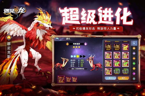 《遇见龙2》兑换码大揭秘！独家攻略助你轻松获取稀有奖励