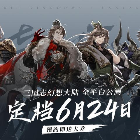 《三国杀移动版》福利季邀您体验杭州地铁沉浸之旅，主公速来共赏！