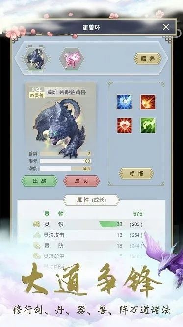 修仙大陆资源速刷攻略，战力飙升新秘籍