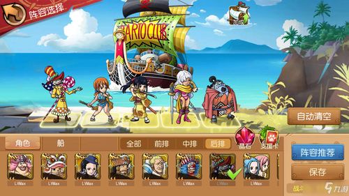 《航海王》冒险启航!心悦俱乐部集结伙伴,畅享全新规则挑战 《航海王》冒险启航!心悦俱乐部集结伙伴,畅享全新规则挑战