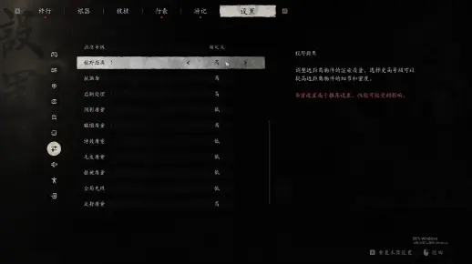 《黑神话悟空》1650Super画质攻略：解锁1650Super显卡极致画质设置技巧