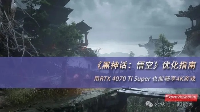 《黑神话悟空》1650Super显卡优化攻略：告别卡顿，畅玩无忧