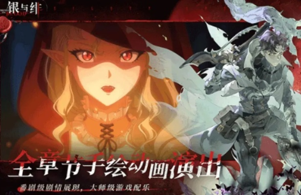 银与绯主线11-7通关攻略：揭秘高效通关秘籍，轻松解锁新境界