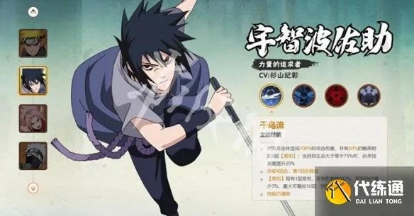 火影忍者木叶高手易伤队攻略：掌握绝招，轻松制胜秘籍大公开