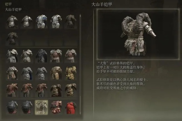 羊蹄山之魂悬赏大师铠甲攻略：轻松解锁独特装备秘籍