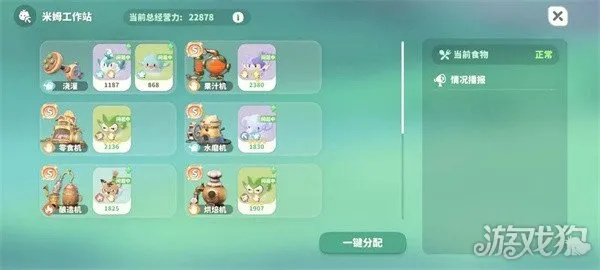 米姆米姆哈传承秘籍：揭秘游戏词条独特继承法则