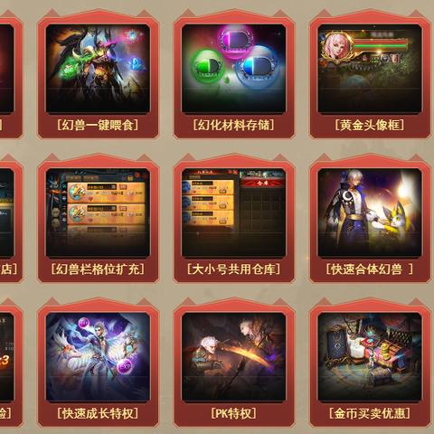 亚特争霸魔域口袋版众神殿新篇章,体验第四届神级战斗盛宴! 亚特争霸魔域口袋版众神殿新篇章,体验第四届神级战斗盛宴!