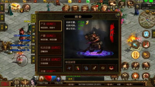 羊蹄山全铠甲攻略：一网打尽全铠甲获取秘籍