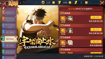 《火影忍者：忍者新世代》攻略揭秘：守护木叶必胜秘籍大公开！