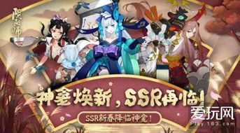 《阴阳师》冬霄盛宴，好友集结，独家福利等你来！